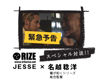 ���������꡼ No.003�Υ���ͥ������ / �֥����ҥ祦�ס��饸���Ǵ��ġ�̾��̭�λ�ȳڶʡ�JESSE�᤬����