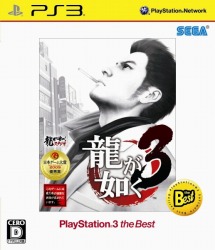 ꡼ No.003 | ζǡ꡼4ȥ뤬PSP/PS3 the BestȤ121ȯ䡣ζǡХ for GREEѸ쥢ɤΥꥢʥСդ