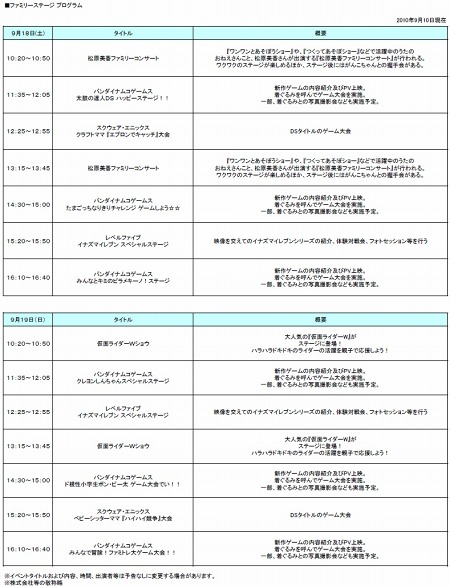 TGS 2010żԻ̳ɤۥڡǡMHP 3rd׻ͷ֡ʤɤۤˡޡȥե󥳡ʡʤɤξ