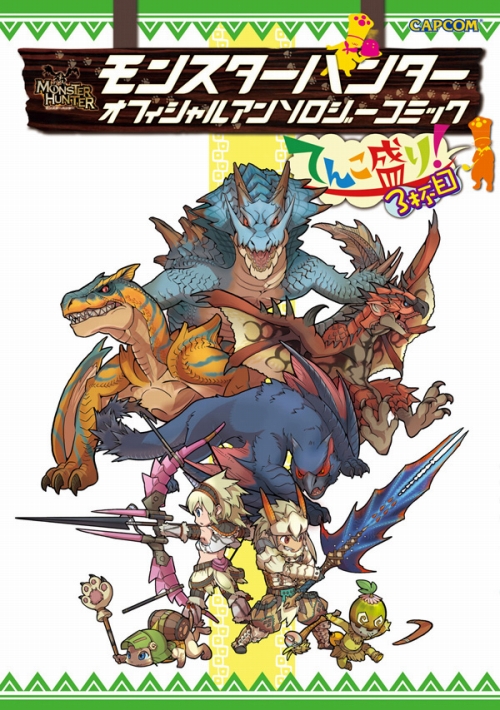 ꡼ No.001 | MHץ꡼󥽥ߥå3ܡɤ121ȯ