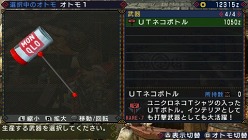 画像ギャラリー No.005のサムネイル画像 / 「MHP 3rd」,ユニクロの一部店舗で12月11〜19日にコラボクエストを先行配信。全30色柄のコラボTシャツを明日から販売