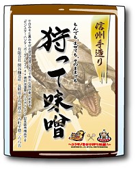 画像ギャラリー No.014のサムネイル画像 / 「MHP3」,信州渋温泉とのコラボで発売されるおみやげなど紹介