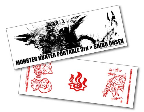 画像ギャラリー No.020のサムネイル画像 / 「MHP3」,信州渋温泉とのコラボで発売されるおみやげなど紹介