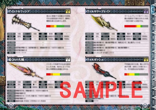 ���������꡼ No.004�Υ���ͥ������ / ����Τ����ϥ����롼������1�����֥�󥹥����ϥ󥿡��ݡ����֥� 3rd�פΥǡ������ͤޤä����μ���ɤ�3��Ʊ����ȯ��