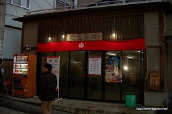 ꡼ No.063Υͥ / ܤΥ楯¼Ǥι굤ʬ֥󥹥ϥ󥿡ݡ֥3rd ߽² 楯εʬǼꡪפ˹ԤäƤ