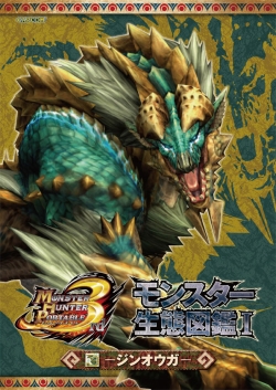 Mhp3 生態図鑑 Iii Iv のモンスター判明 公式攻略本が発売 Mhp3 生態図鑑 Iii Iv のモンスター判明 公式攻略本が発売