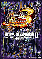 ���������꡼ No.010�Υ���ͥ������ / �ۤȤ�ɤ��ȸ���or�������ɾ��ʤ���ʤ����� �֥�󥹥����ϥ󥿡��ե�����'11�פ�ʪ�Υ����ʡ��֥������ץ����ĥ��פξ��ʥ饤��ʥåפ��ɲø���