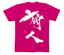 ���������꡼ No.022�Υ���ͥ������ / �ۤȤ�ɤ��ȸ���or�������ɾ��ʤ���ʤ����� �֥�󥹥����ϥ󥿡��ե�����'11�פ�ʪ�Υ����ʡ��֥������ץ����ĥ��פξ��ʥ饤��ʥåפ��ɲø���