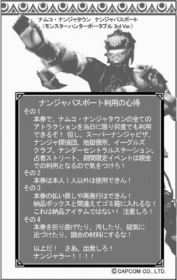 ꡼ No.003Υͥ / MHP 3rdסin ʥॳʥ󥸥㥿ɤšաɡǥȾҲ