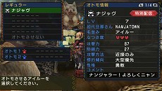 画像ギャラリー No.009のサムネイル画像 / 「モンスターハンターポータブル 3rd in ナムコ・ナンジャタウン」で催される新たなイベント情報が公開に。出掛ける前にチェックしておこう