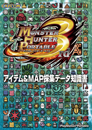 ꡼ No.006Υͥ / MHP 3rdμ񥷥꡼2ơ֥Х륢롼¼ץǡܤȯ