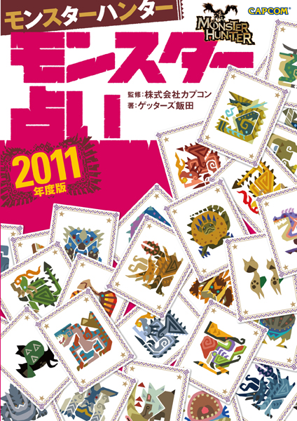 ���������꡼ No.006�Υ���ͥ������ / �֥�󥹥����ϥ󥿡� ��󥹥����ꤤ2011ǯ���ǡפ�����ȯ�䡣��ǯ�٤α������ƴ����İ��������¤����ϥ󥿡��饤�դ�ᤴ����