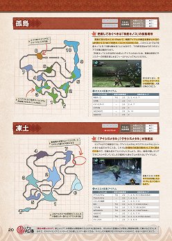 画像ギャラリー No.015のサムネイル画像 / 「ゲーマガ@無料版」番外編:駆け出しハンター必見の狩猟ガイド「モンスターハンターポータブル 3rd 狩人上手 知識の書」無料版を公開
