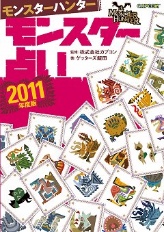 ���������꡼ No.002�Υ���ͥ������ / �ʥ󥸥㥿����ǡ�MHP 3rd�׸��ꥪ�ȥ⥢���롼���ۿ��ʤɤ��»ܤ�