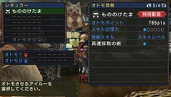 ���������꡼ No.006�Υ���ͥ������ / �ʥ󥸥㥿����ǡ�MHP 3rd�׸��ꥪ�ȥ⥢���롼���ۿ��ʤɤ��»ܤ�