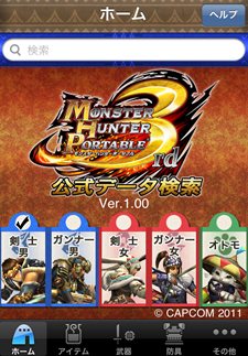 ���������꡼ No.004�Υ���ͥ������ / ��MHP 3rd�פΤ��ޤ��ޤʥǡ����������Ǥ��륫�ץ���������ץ�֥�󥹥����ϥ󥿡��ݡ����֥� 3rd�����ǡ��������פ��ۿ�����������