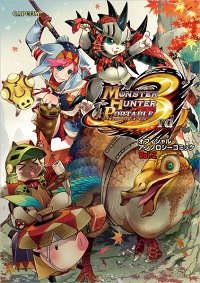 ���������꡼ No.001�Υ���ͥ������ / ��MHP 3rd�ץ��󥽥��������ߥå���2����7��11��ȯ����֥����롼¼G�ץ��å�����