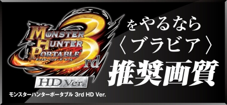 ���������꡼ No.002�Υ���ͥ������ / ��MHP 3rd HD Ver.�פ��վ��ƥ�ӡ֥֥�ӥ��פȥ������åס����������åȥ����ӥ��ȥ��ץꥭ�㥹�ȡɤ˥�󥹥�������ʤɤ򸫤��륪�ꥸ�ʥ륢�ץ��