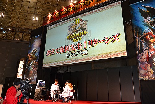 画像ギャラリー No.037のサムネイル画像 / 東京地区代表が決定した「モンスターハンターフェスタ'11」東京大会をレポート。スペシャルステージには次長課長の井上 聡さんや後藤真希さんらが登壇