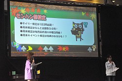 画像ギャラリー No.047のサムネイル画像 / 東京地区代表が決定した「モンスターハンターフェスタ'11」東京大会をレポート。スペシャルステージには次長課長の井上 聡さんや後藤真希さんらが登壇