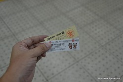 画像ギャラリー No.008のサムネイル画像 / 「モンスターハンターポータブル 3rd」と信州渋温泉のコラボ企画再び。グレードアップしたイベントの取材レポート(第1部)を掲載