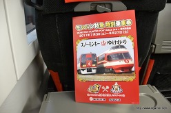 画像ギャラリー No.009のサムネイル画像 / 「モンスターハンターポータブル 3rd」と信州渋温泉のコラボ企画再び。グレードアップしたイベントの取材レポート(第1部)を掲載