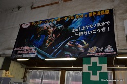 画像ギャラリー No.010のサムネイル画像 / 「モンスターハンターポータブル 3rd」と信州渋温泉のコラボ企画再び。グレードアップしたイベントの取材レポート(第1部)を掲載