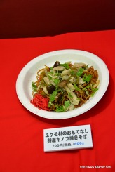 画像ギャラリー No.037のサムネイル画像 / 「モンスターハンターポータブル 3rd」と信州渋温泉のコラボ企画再び。グレードアップしたイベントの取材レポート(第1部)を掲載