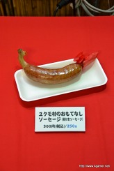 画像ギャラリー No.039のサムネイル画像 / 「モンスターハンターポータブル 3rd」と信州渋温泉のコラボ企画再び。グレードアップしたイベントの取材レポート(第1部)を掲載