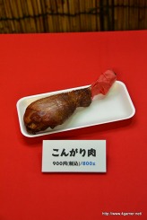 画像ギャラリー No.040のサムネイル画像 / 「モンスターハンターポータブル 3rd」と信州渋温泉のコラボ企画再び。グレードアップしたイベントの取材レポート(第1部)を掲載