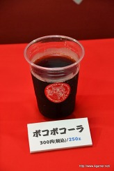 画像ギャラリー No.044のサムネイル画像 / 「モンスターハンターポータブル 3rd」と信州渋温泉のコラボ企画再び。グレードアップしたイベントの取材レポート(第1部)を掲載