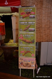 画像ギャラリー No.069のサムネイル画像 / 「モンスターハンターポータブル 3rd」と信州渋温泉のコラボ企画再び。グレードアップしたイベントの取材レポート(第1部)を掲載