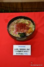 画像ギャラリー No.027のサムネイル画像 / 「モンスターハンターポータブル 3rd×信州渋温泉」のコラボは今回も“本気”。釣り大会やユクモ村と化した温泉街巡りのレポート(第2部)を掲載