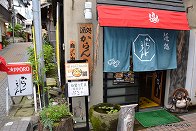 画像ギャラリー No.035のサムネイル画像 / 「モンスターハンターポータブル 3rd×信州渋温泉」のコラボは今回も“本気”。釣り大会やユクモ村と化した温泉街巡りのレポート(第2部)を掲載