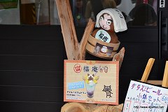 画像ギャラリー No.038のサムネイル画像 / 「モンスターハンターポータブル 3rd×信州渋温泉」のコラボは今回も“本気”。釣り大会やユクモ村と化した温泉街巡りのレポート(第2部)を掲載