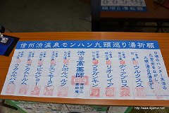 画像ギャラリー No.039のサムネイル画像 / 「モンスターハンターポータブル 3rd×信州渋温泉」のコラボは今回も“本気”。釣り大会やユクモ村と化した温泉街巡りのレポート(第2部)を掲載