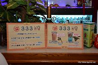 画像ギャラリー No.062のサムネイル画像 / 「モンスターハンターポータブル 3rd×信州渋温泉」のコラボは今回も“本気”。釣り大会やユクモ村と化した温泉街巡りのレポート(第2部)を掲載