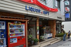 画像ギャラリー No.070のサムネイル画像 / 「モンスターハンターポータブル 3rd×信州渋温泉」のコラボは今回も“本気”。釣り大会やユクモ村と化した温泉街巡りのレポート(第2部)を掲載