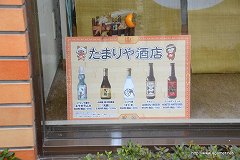 画像ギャラリー No.071のサムネイル画像 / 「モンスターハンターポータブル 3rd×信州渋温泉」のコラボは今回も“本気”。釣り大会やユクモ村と化した温泉街巡りのレポート(第2部)を掲載