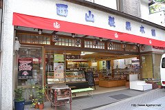 画像ギャラリー No.078のサムネイル画像 / 「モンスターハンターポータブル 3rd×信州渋温泉」のコラボは今回も“本気”。釣り大会やユクモ村と化した温泉街巡りのレポート(第2部)を掲載