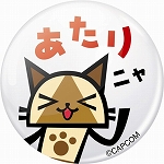 ꡼ No.018 | MONSTER HUNTER SHOPפɥޥ륤ˤ89ָꥪץ