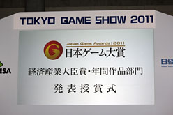 ꡼ No.003 | TGS 2011ǯֺޤϡ֥󥹥ϥ󥿡ݡ֥ 3rdסܥ2011ȯɽͿݡ