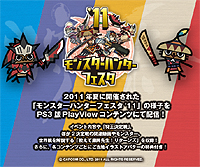 ꡼ No.008 | ץ󡤡֥󥹥ϥ󥿡ե'11϶ͻҤPS3PlayViewۿϡMHP3rd 󥹥ǡμפξҲư