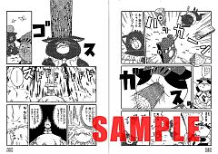 画像ギャラリー No.003のサムネイル画像 / 「MHP 3rd」,狩猟音楽祭2011のCDが発売。コミック第4巻はサンプルを公開