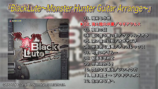 BlackLute Monster Hunter Guitar Arrange׻İࡼӡ