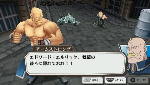 アニメのストーリーを追体験できるPSP用RPG「鋼の錬金術師 FULLMETAL