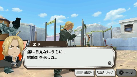 ꡼ No.047Υͥ / ˥Υȡ꡼θǤPSPRPGֹݤϣѻ FULLMETAL ALCHEMIST «ءסХʥॳॹ520ȯ