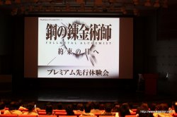 画像ギャラリー No.001のサムネイル画像 / 「鋼の錬金術師 FULLMETAL ALCHEMIST 約束の日へ」を発売日の5月20日に先駆けてプレイできた先行体験会をレポート。プロデューサーの薄井宏太郎氏によるプレゼンも