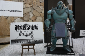 ꡼ No.003 | ֹݤϣѻ FULLMETAL ALCHEMIST «ءפȯ520ƥץ쥤Ǥθݡȡץǥ塼湨Ϻˤץ쥼