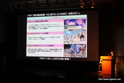 ꡼ No.015 | ֹݤϣѻ FULLMETAL ALCHEMIST «ءפȯ520ƥץ쥤Ǥθݡȡץǥ塼湨Ϻˤץ쥼